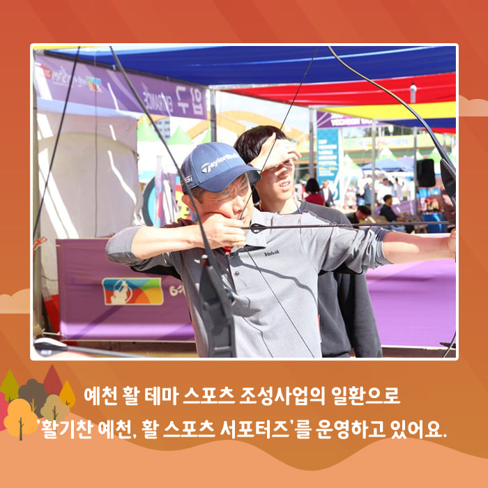 3.활 스포츠 서포터즈 활동 개시